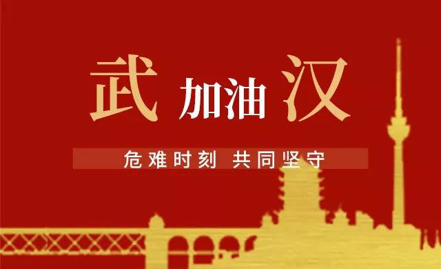 大疫無(wú)情、人間有愛(ài)，鋼結(jié)構(gòu)行業(yè)在行動(dòng)