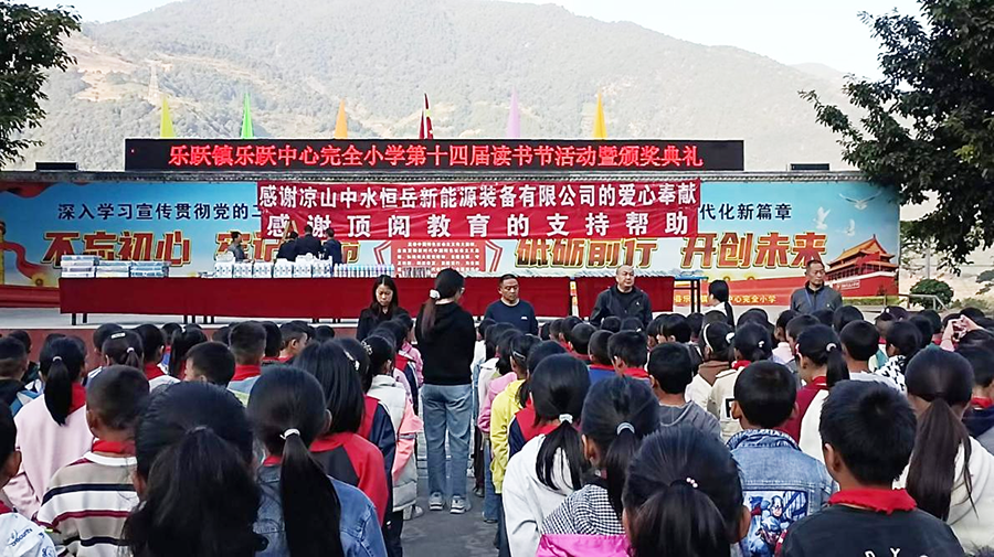 “軍”援大涼山，“兵”出布拖縣——恒岳讓涼山送溫暖“暖冬行動(dòng)”花兒綻放的更加燦爛